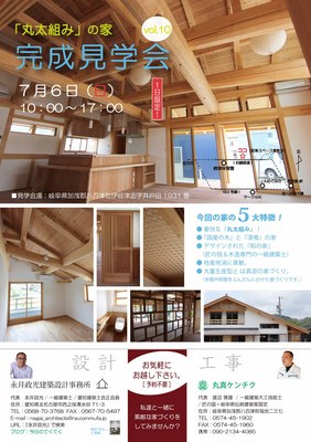 八百津の大きな招き屋根の家(アウトライン済).jpg