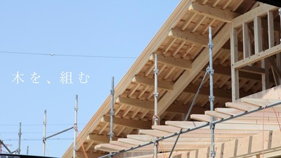 木を、組む.jpg