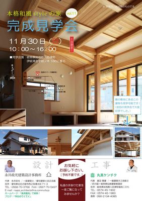 椴ノ木の段違いダイニングの家.jpg