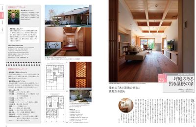 永井政光建築設計事務所/建築ジャーナル.jpg