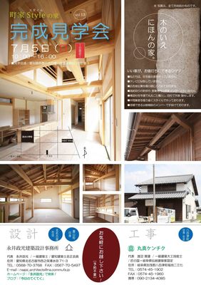 カフェスタイルの町家の家(アウトライン済).jpg